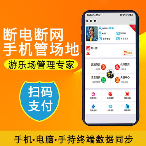 工廠直供電玩城管理系統會員收費軟件 支持定制與二次開發