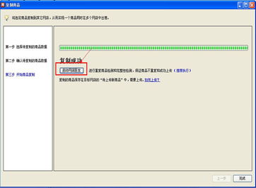 甩手掌柜 最好用的網店管理軟件，讓你輕松復制商品