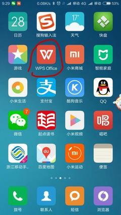 Microword 文檔的打開方法與相關軟件推薦